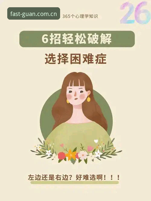 老用户亲述：365平台官网让我告别选择困难，这些实战经验值得收藏